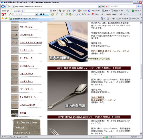 贈物一覧