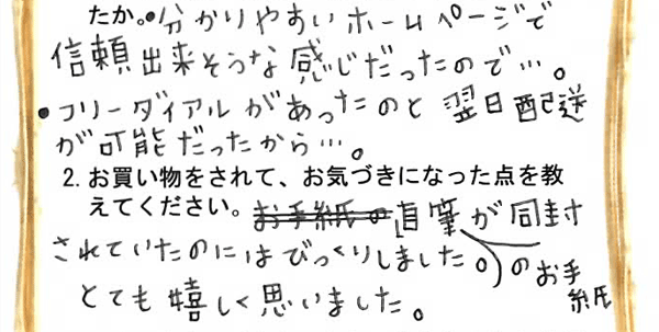 信頼出来そうな感じ