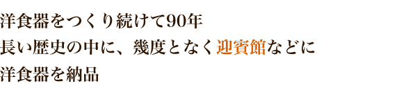 �m�H��𐻑�����90�N