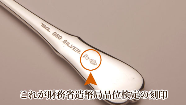 �����Ǖi�ʌ��荏�����V���o�[950