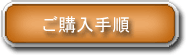 ���w���菇