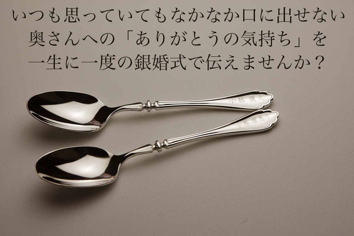 奥さんにありがとうの気持ちを伝える