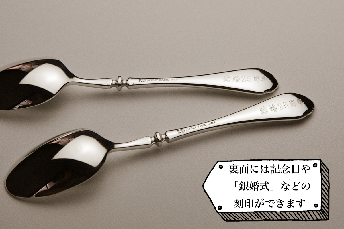 裏面には記念日を刻印します