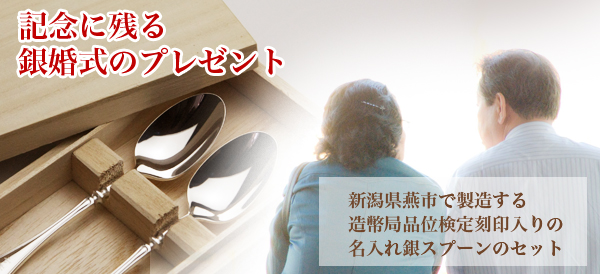 �⍥���ɑ��閼�����X�v�[���Z�b�g