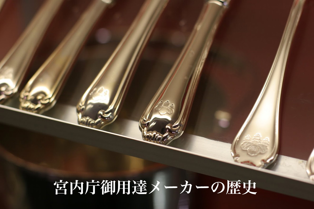 メーカーの歴史