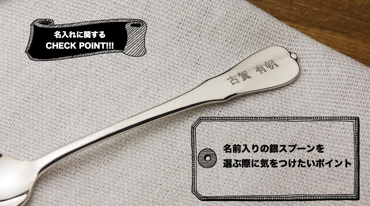 気を付けたいポイント