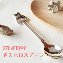 �V���o�[999�������X�v�[��