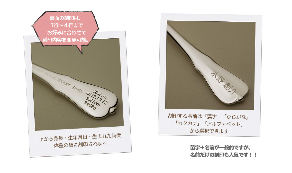 スプーンへの刻印