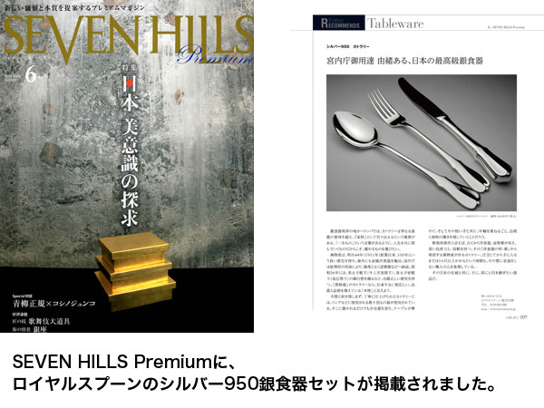 SEVEN HILLS Plemium�Ɍf�ڂ���܂���