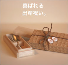 喜ばれる出産祝い