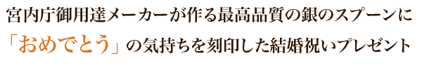 �C���������󂷂錋���j���̃v���[���g