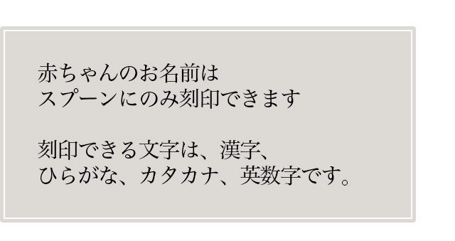 刻印可能な文字