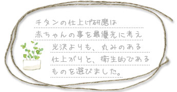仕上げ研磨について