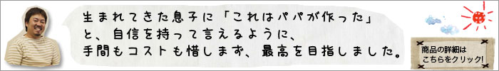 �p�p�����q�ׂ̈ɍ�����L�b�`���c�[��