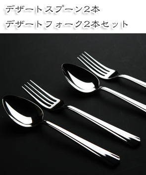 �m����H��f�U�[�g�X�v�[���A�t�H�[�N4�{�Z�b�g