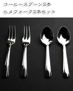 �m����H��R�[�q�[�X�v�[���A�q���t�H�[�N4�{�Z�b�g