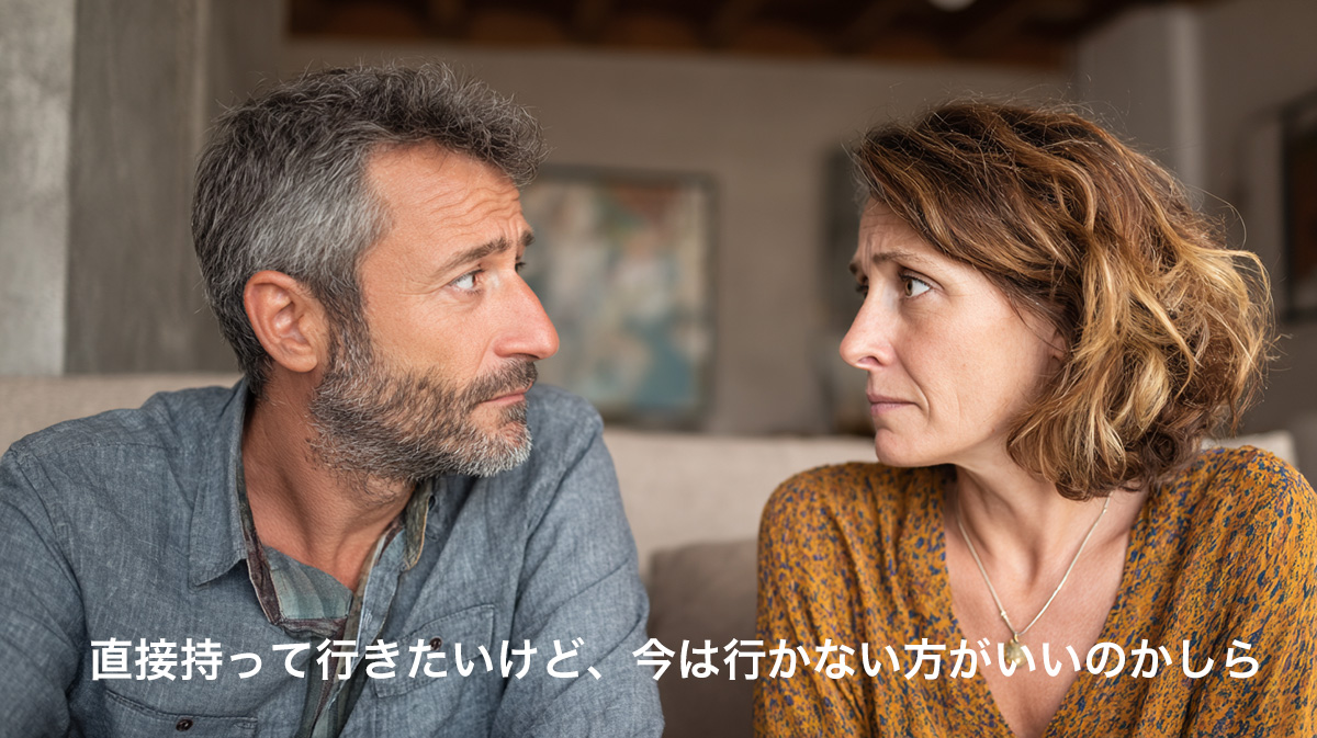 直接お祝いを持って行きたいけど、今は行かない方がいいかしら