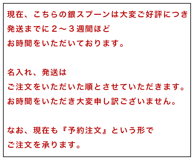 納期について