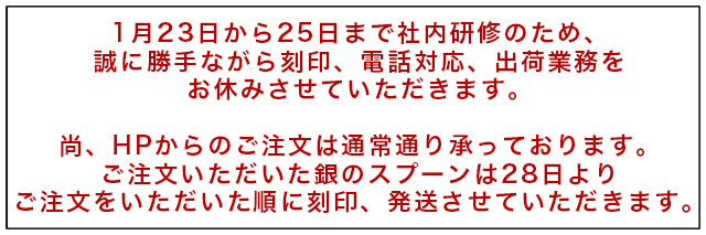 商品出荷までの納期について