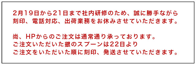 納期について