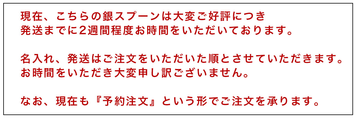 納期について