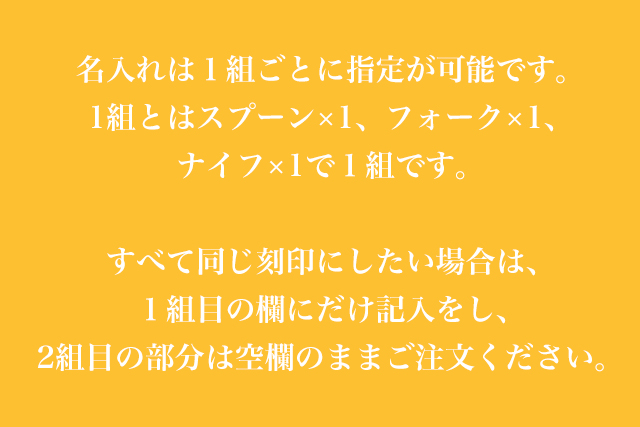 刻印指定方法について