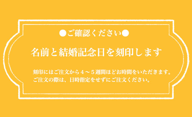 刻印の納期について