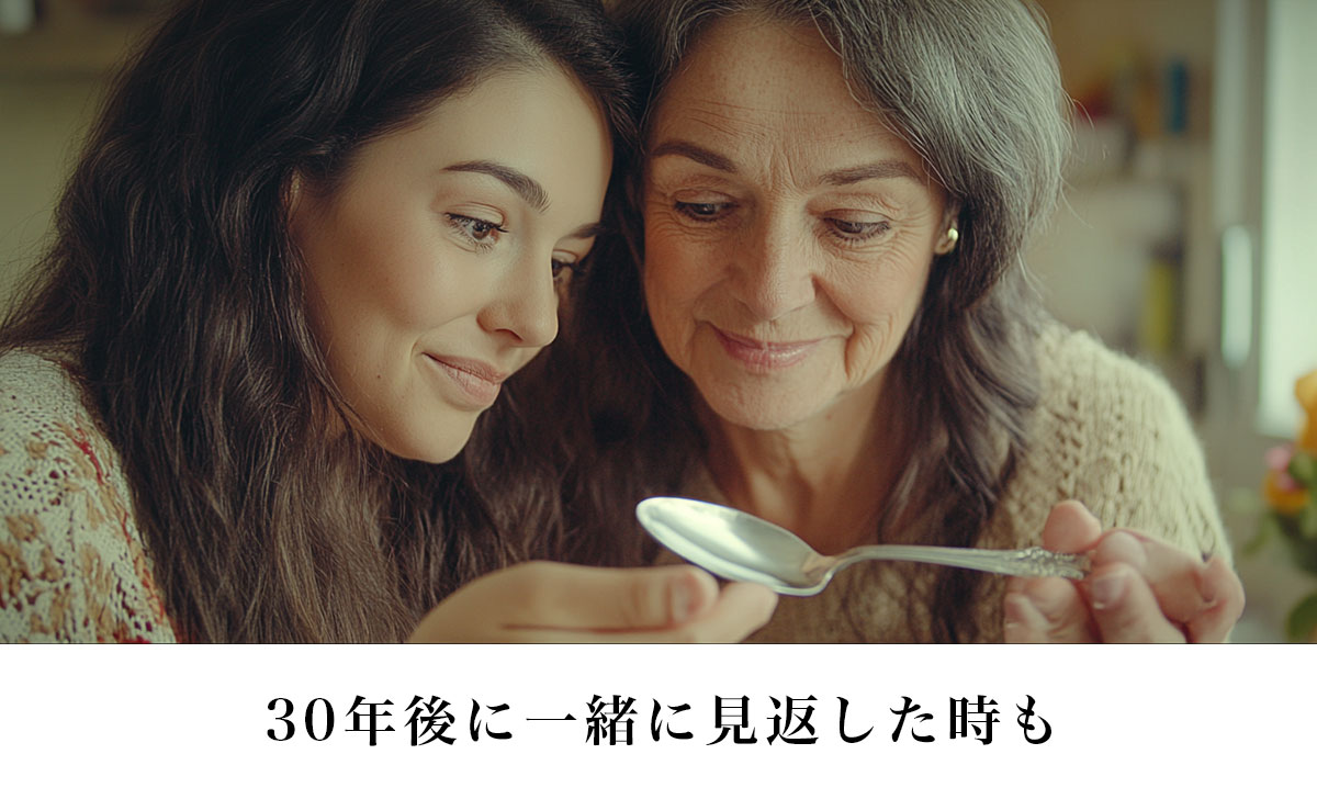 30年後、大人になってから見返して理解する愛情