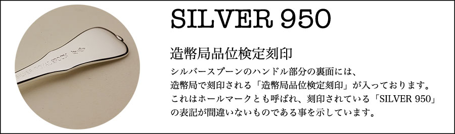 造幣局で入れられるホールマーク