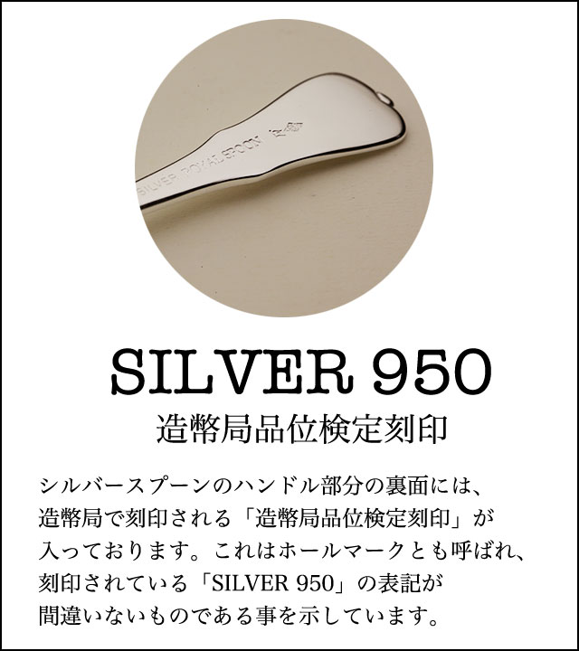 宮内庁御用達】銀食器 最上級の素材を惜しみなく使用した重厚感溢れる ...