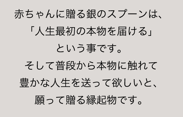 赤ちゃんの幸せを願って贈る縁起物です