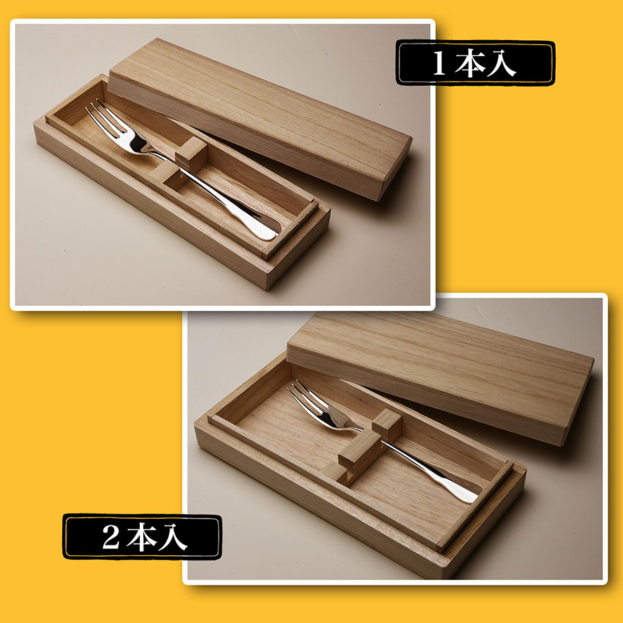 1本入と2本入の箱