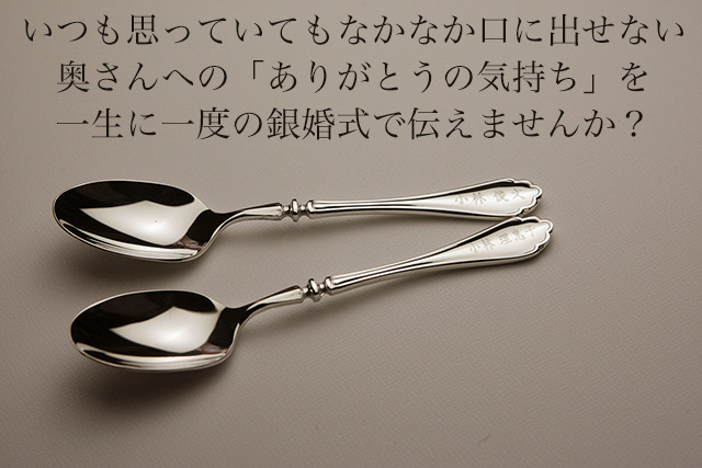 奥さんにありがとうの気持ちを伝える