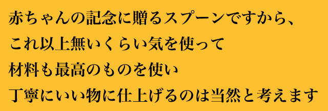 良い物に仕上げる
