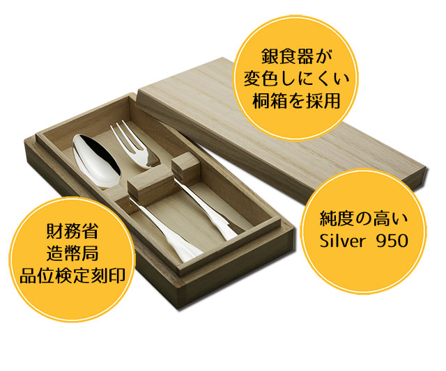 名入れ純銀食器