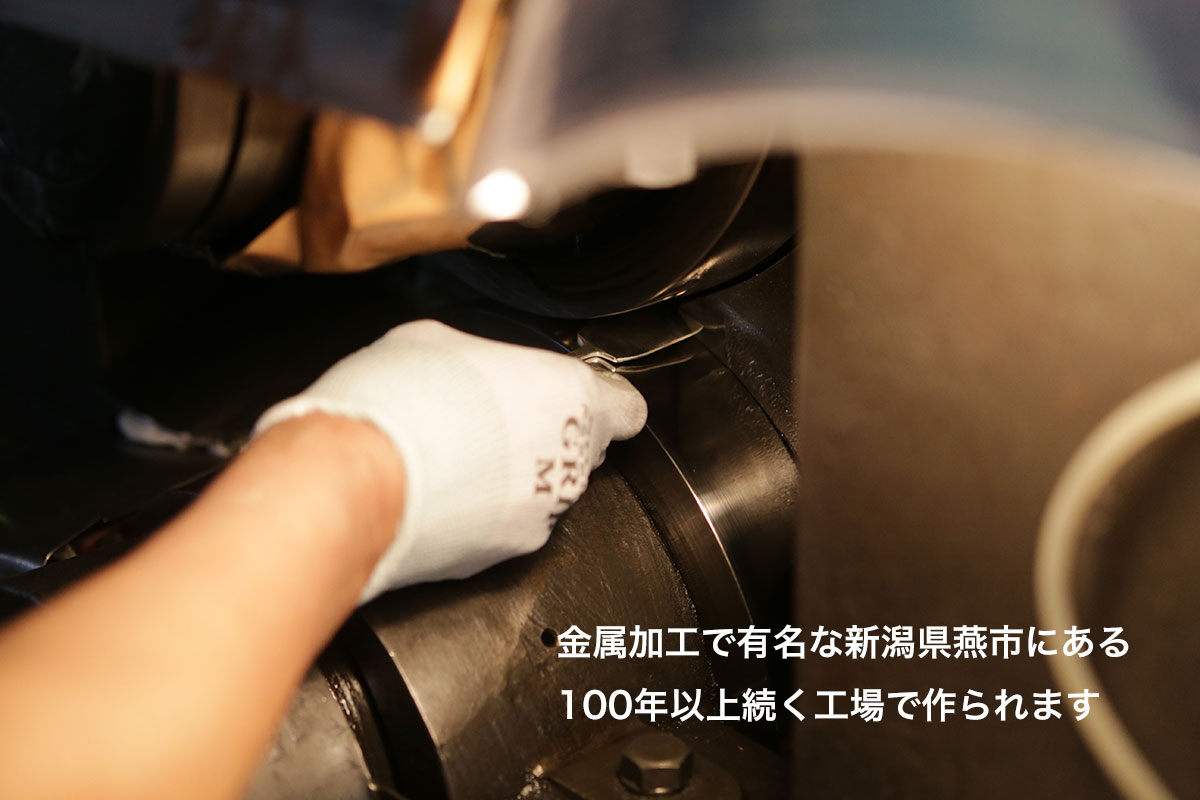 100年以上続く新潟県燕市の工場で作られています