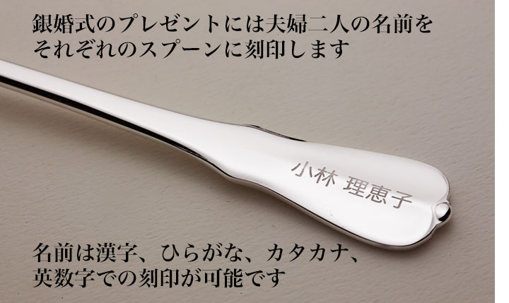 表面名入れ