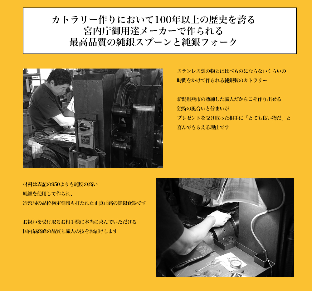 宮内庁御用達メーカー製造