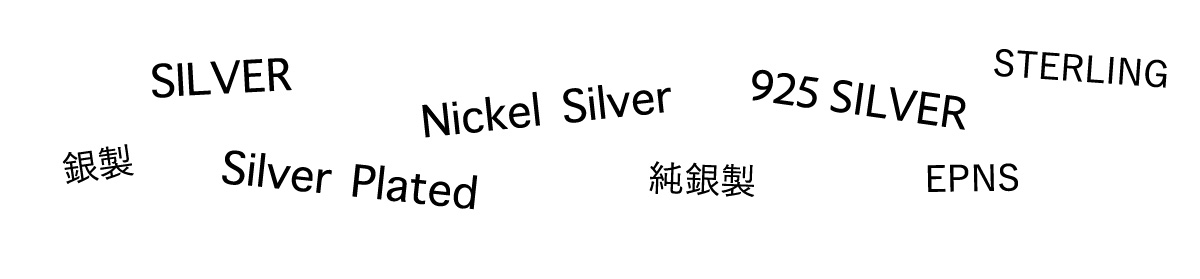 銀食器に刻印される様々なマーク