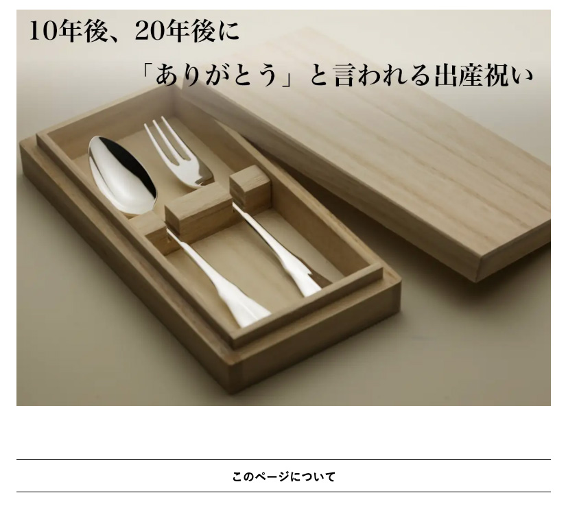 銀のスプーンの価格について