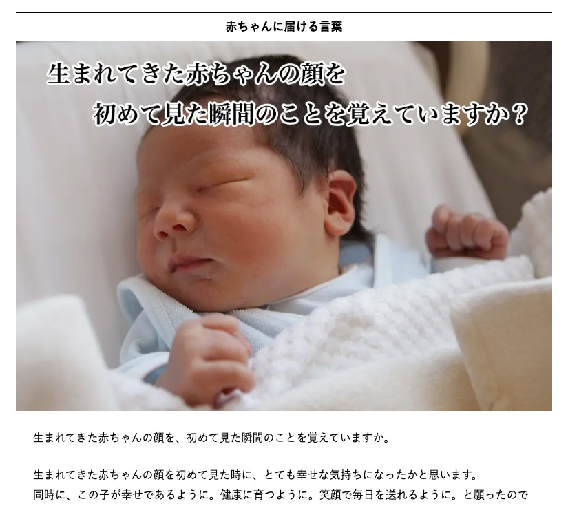 赤ちゃん残すメッセージが贈れるプレゼントとは