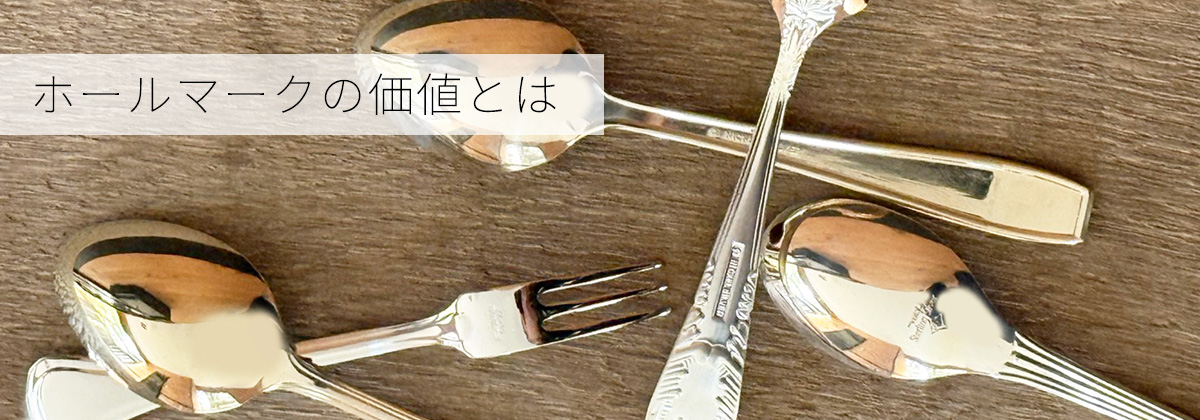 造幣局品位証明刻印ホールマークについて