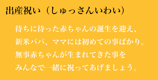 出産祝いから初誕生まで 赤ちゃんのお祝い事 ロイヤルスプーン