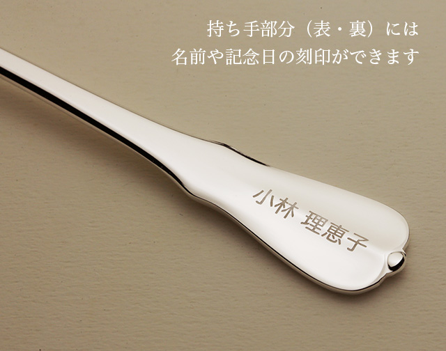 還暦を迎える方の名前を刻印