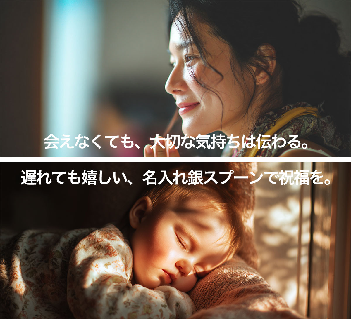 遅れても嬉しい気持ちの伝わる出産祝い