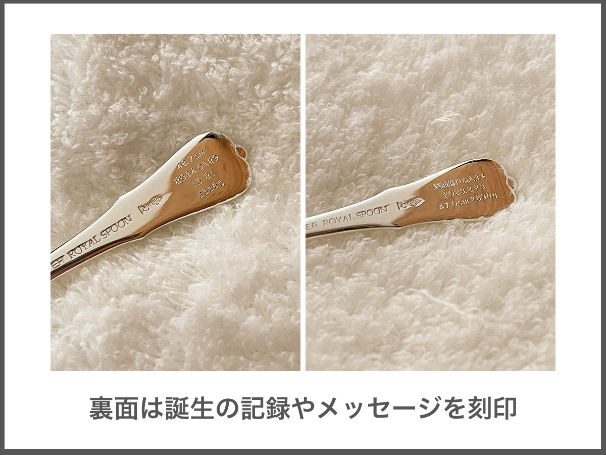 裏面には誕生の記録やメッセージをお好みで刻印可能です