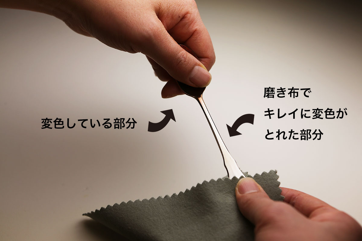 磨き布で変色した銀食器を磨く様子
