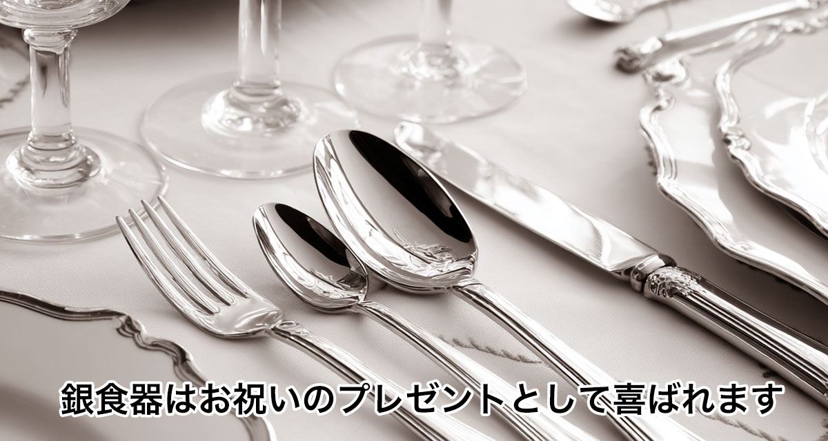 刻印有　純銀製カトラリーセット　124g 刻印有 純銀製カトラリーセット 124g