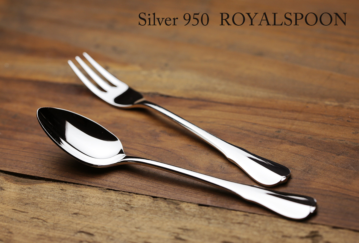 Silver950 ROYALSPOONスプーンフォーク