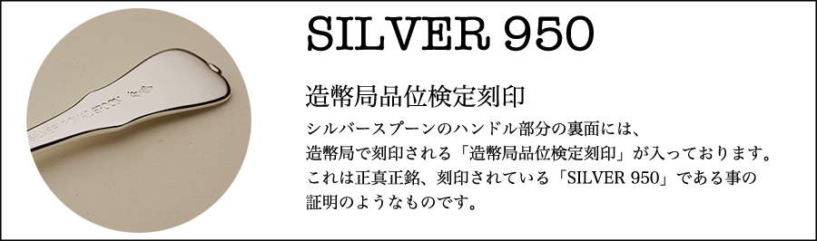 造幣局品位検定刻印